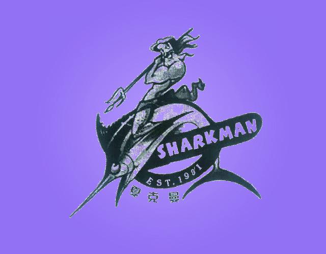 夏克曼SHARKMAN EST.1991乳清饮料商标转让费用买卖交易流程