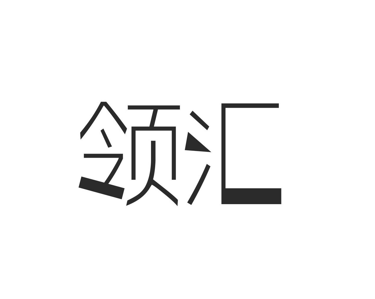 领汇电子香烟盒商标转让费用买卖交易流程