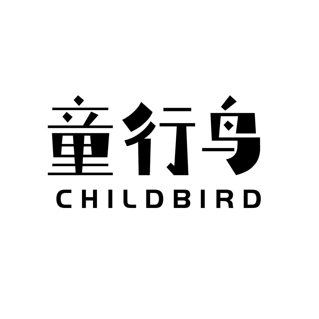 童行鸟CHILDBIRD