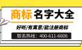 工程公司名称大全简单大气，大气、洋气、三个字工程公司商标名称大全