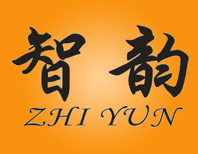 智韵 ZHI YUN