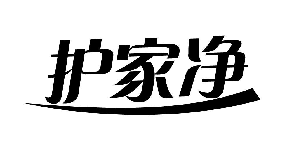 护家净水彩固定剂商标转让费用买卖交易流程