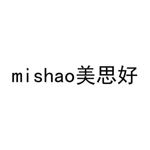 mishao美思好