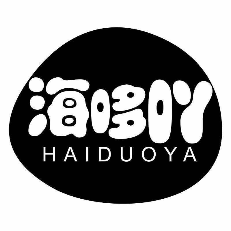 海哆吖 HAIDUOYA