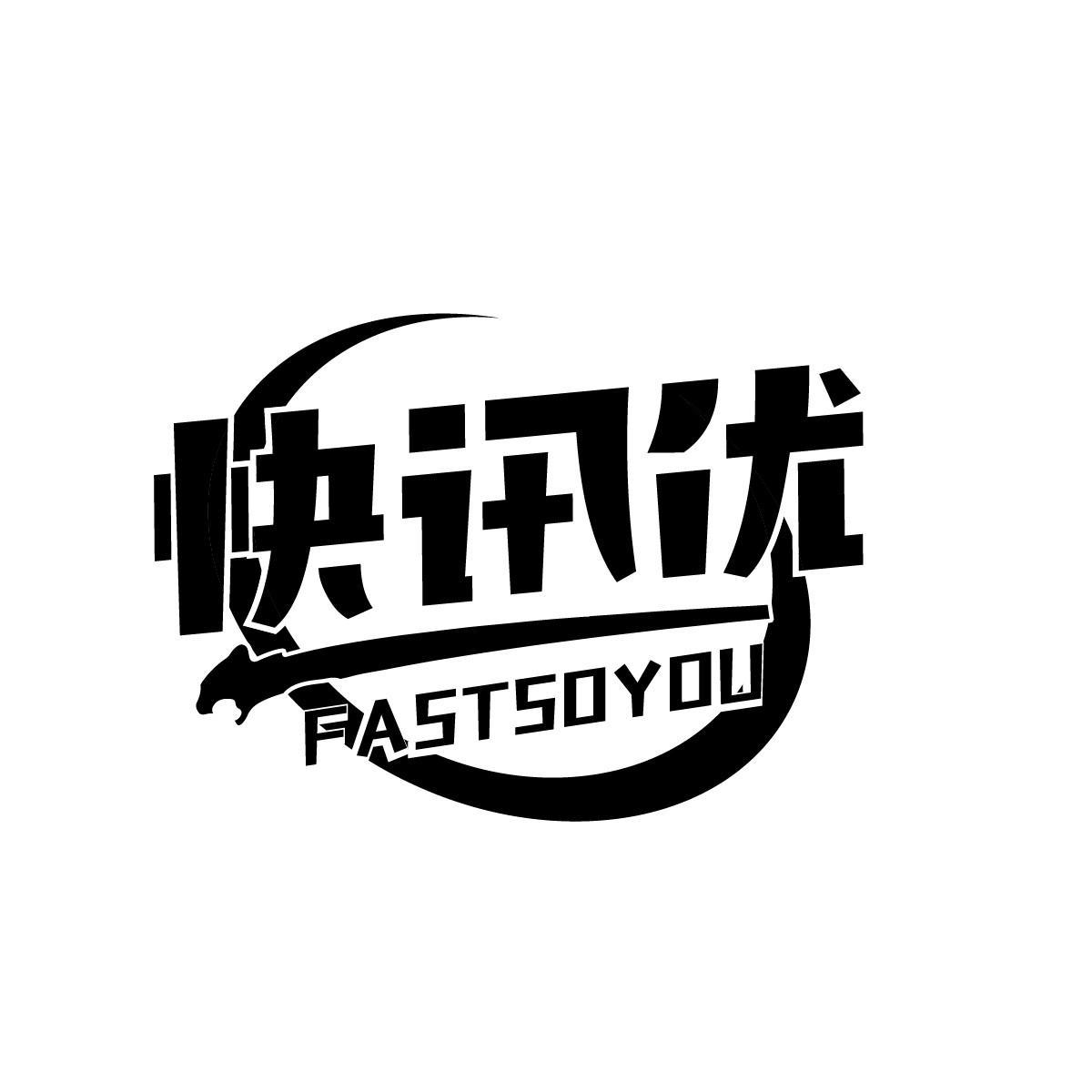 快讯优FAASTSOYOU