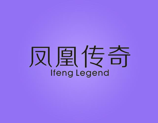 凤凰传奇IFENG LEGEND镊子商标转让费用买卖交易流程