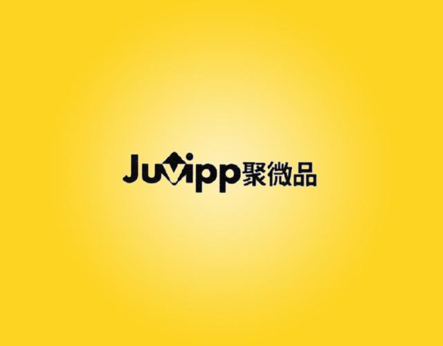 聚微品 JUVIPP保险箱商标转让费用买卖交易流程