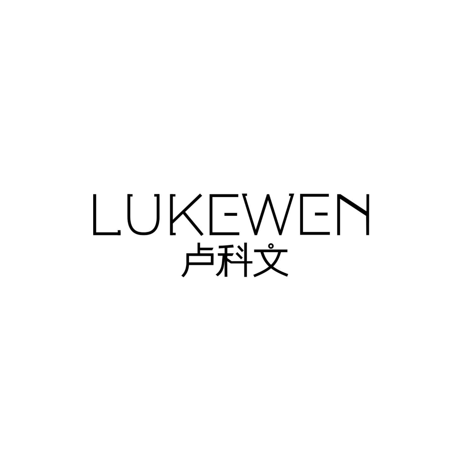 卢科文
LUKEWEN柔道服商标转让费用买卖交易流程