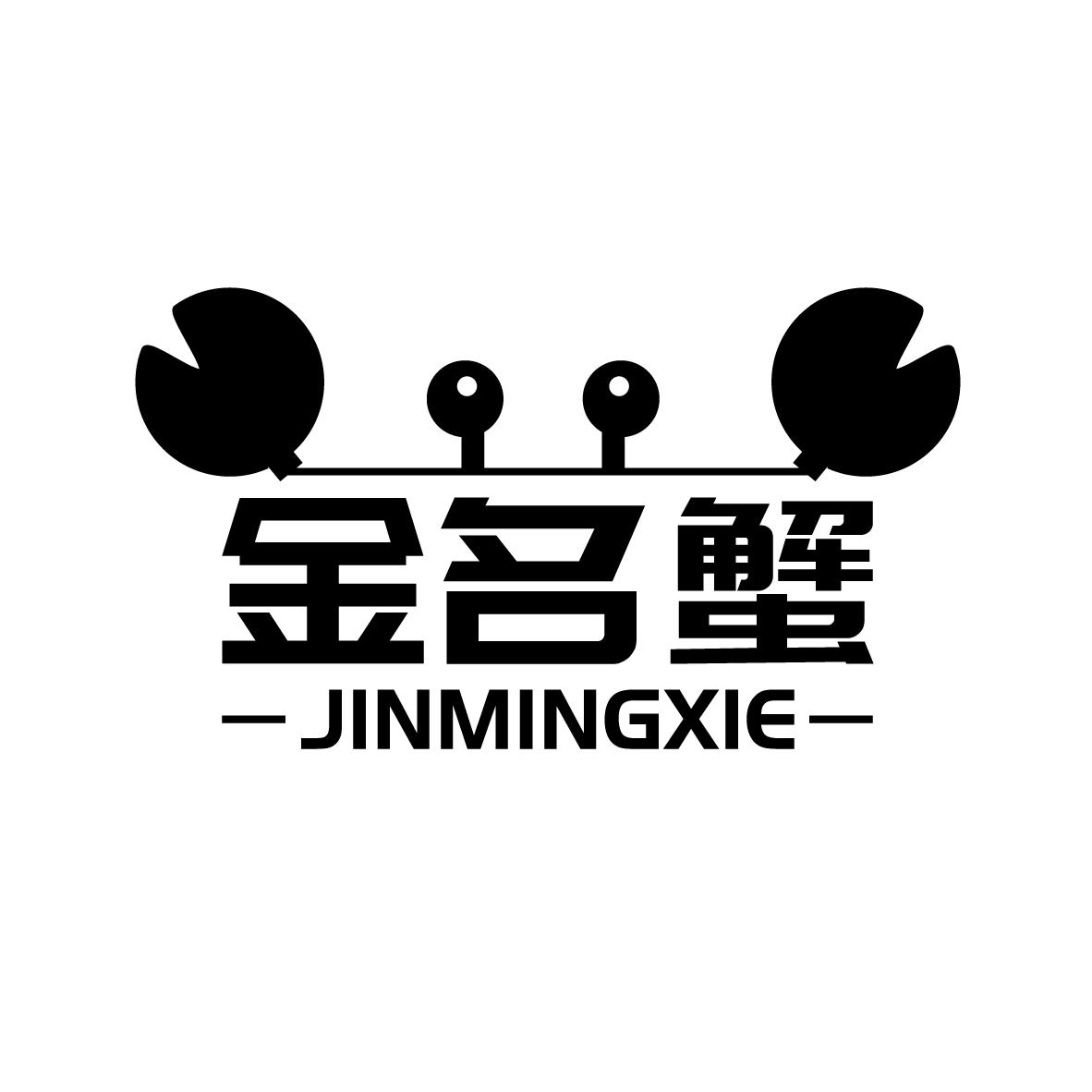 金名蟹
JINMINGXIE未加工软木商标转让费用买卖交易流程