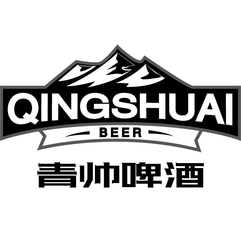 青帅啤酒+QINGSHUAI BEER+图形