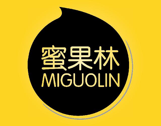 蜜果林MIGUOLIN干枣商标转让费用买卖交易流程