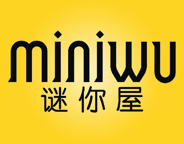 谜你屋MINIWU医用手套商标转让费用买卖交易流程