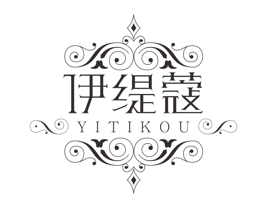 伊缇蔻YITIKOU筷子商标转让费用买卖交易流程