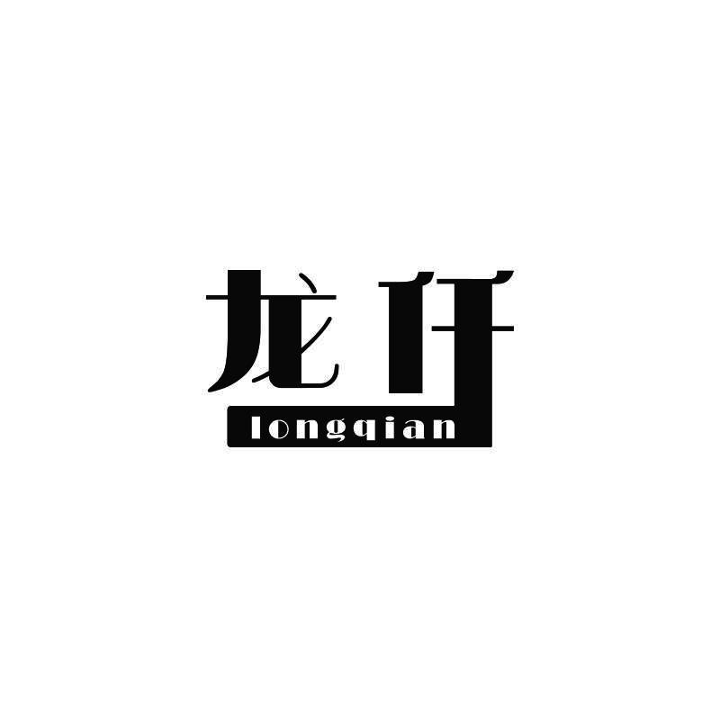 龙仟longqian烛台商标转让费用买卖交易流程