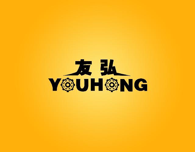 友弘YOUHONG脚踏车支架商标转让费用买卖交易流程