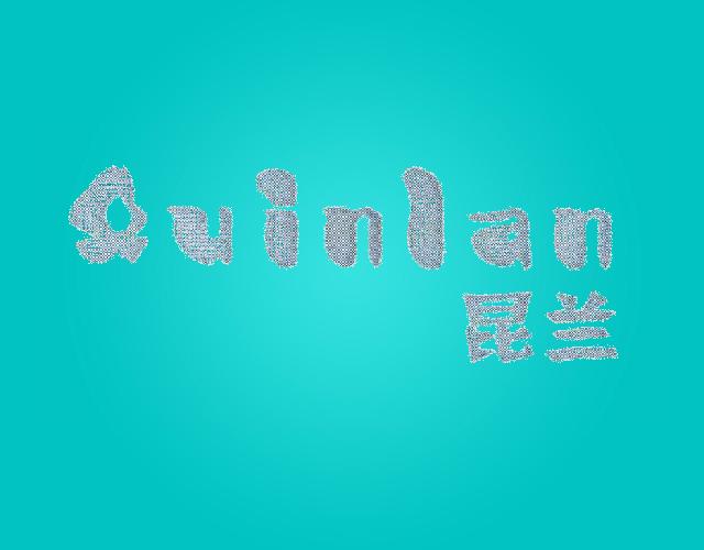 QUINLAN昆兰燃气锅炉商标转让费用买卖交易流程