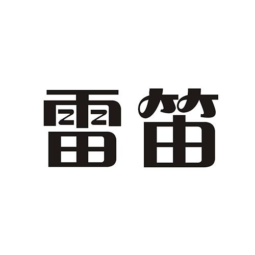 雷笛音乐贺卡商标转让费用买卖交易流程