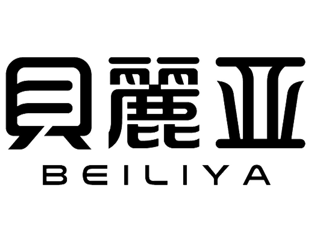 贝丽亚BEILIYA海绵商标转让费用买卖交易流程