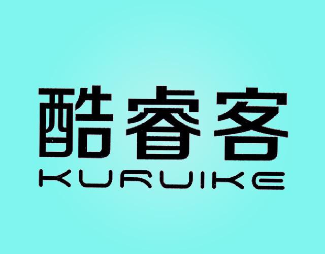 酷睿客 KURUIKE电子字典商标转让费用买卖交易流程