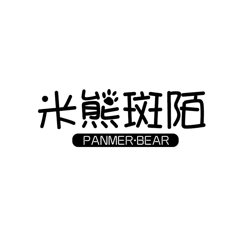 米熊斑陌 PANMER·BEAR布棚商标转让费用买卖交易流程