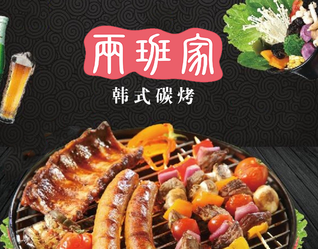 两班家日式料理餐厅商标转让费用买卖交易流程