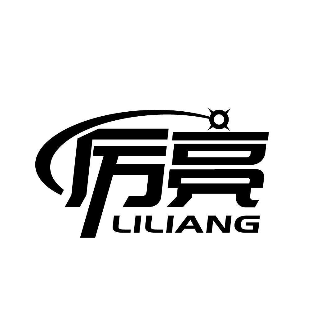 厉亮LILIANG