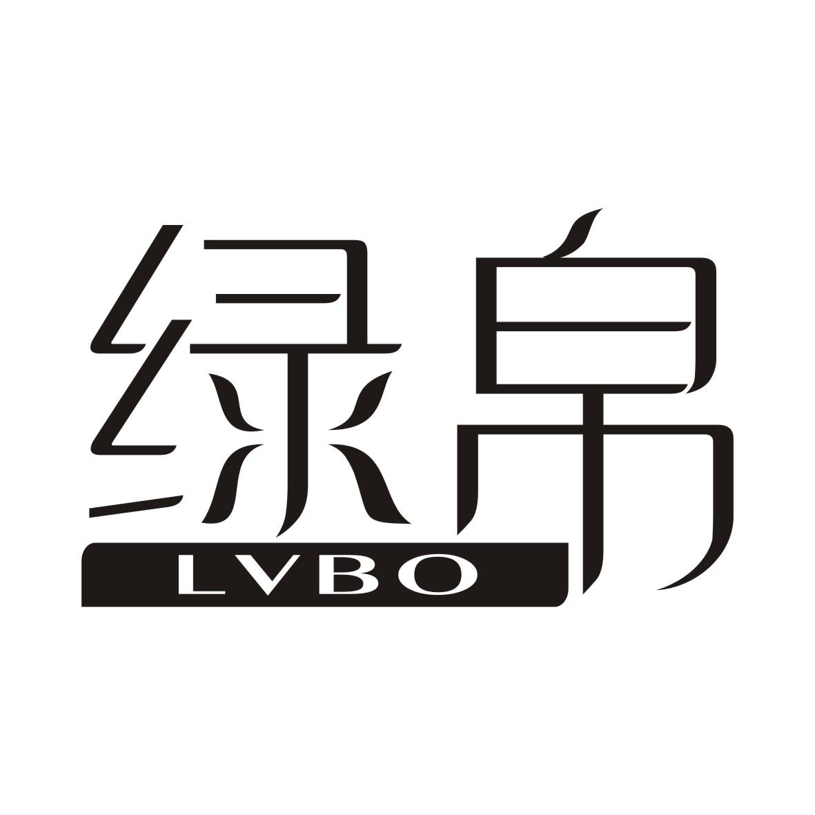 绿帛LVBO一次性筷子商标转让费用买卖交易流程