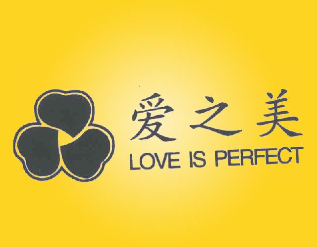 爱之美;LOVE IS PERFECT