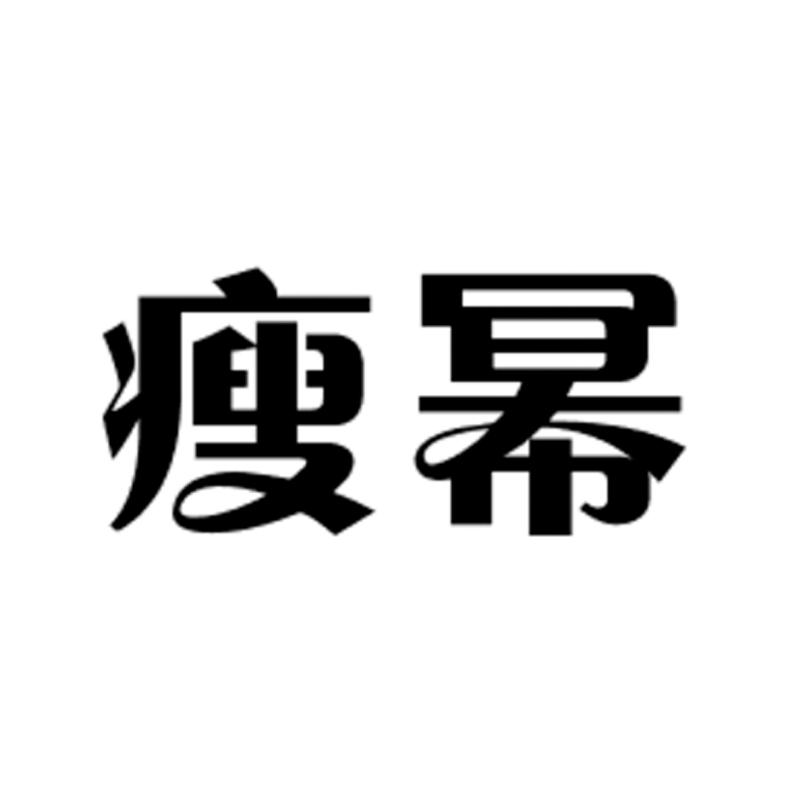 瘦幂果肉商标转让费用买卖交易流程