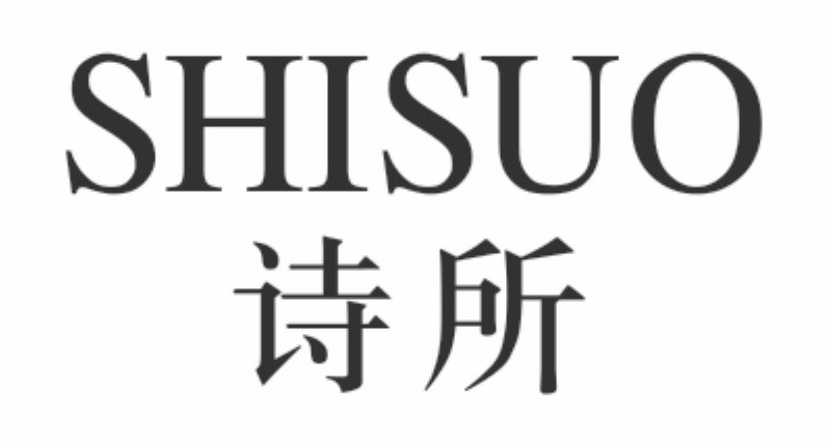 诗所 SHISUO临摹用字帖商标转让费用买卖交易流程