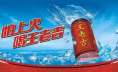 广告语也能注册商标？北京市高级人民法院支持驳回“怕上火喝王老吉”