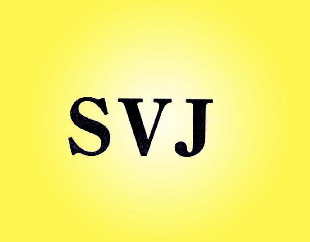 SVJ防火服装商标转让费用买卖交易流程