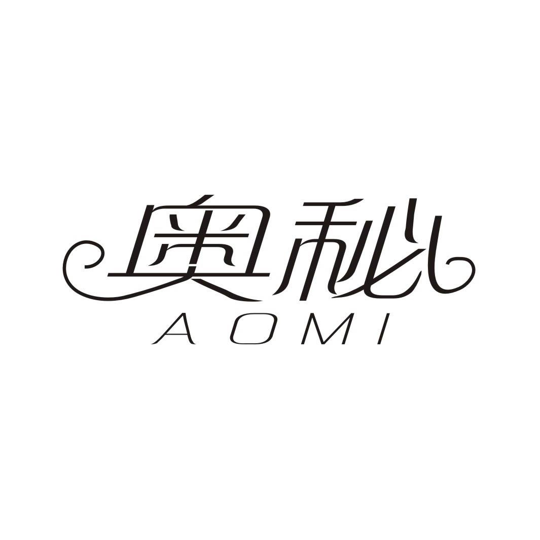 奥秘AOMI垫席商标转让费用买卖交易流程