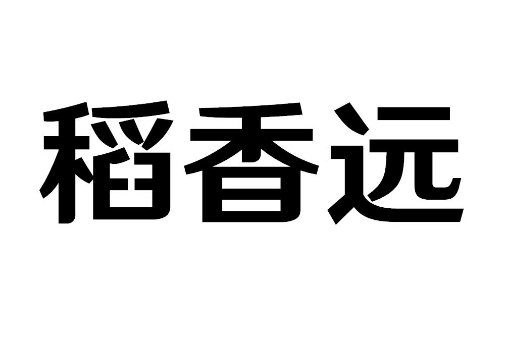 稻香远米线商标转让费用买卖交易流程