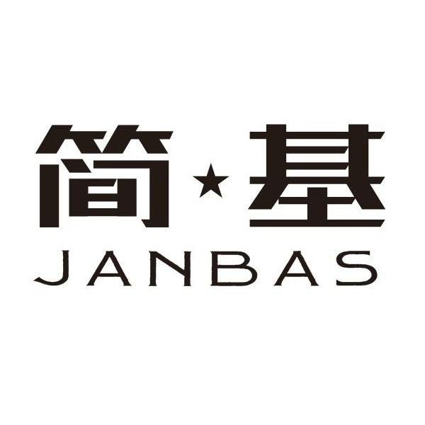 简基+JANBAS