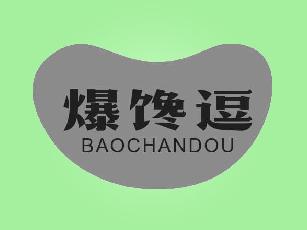 爆馋逗BAOCHANDOU豌豆粒商标转让费用买卖交易流程