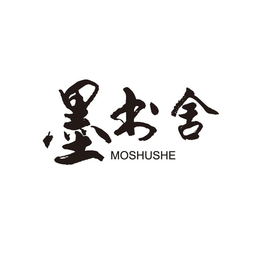 墨书舍MOSHUSHE书法培训商标转让费用买卖交易流程