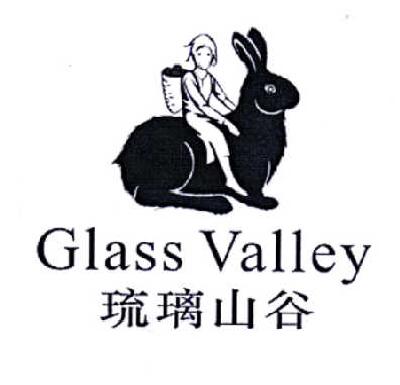 琉璃山谷-GLASS VALLEYyakeshishi商标转让价格交易流程