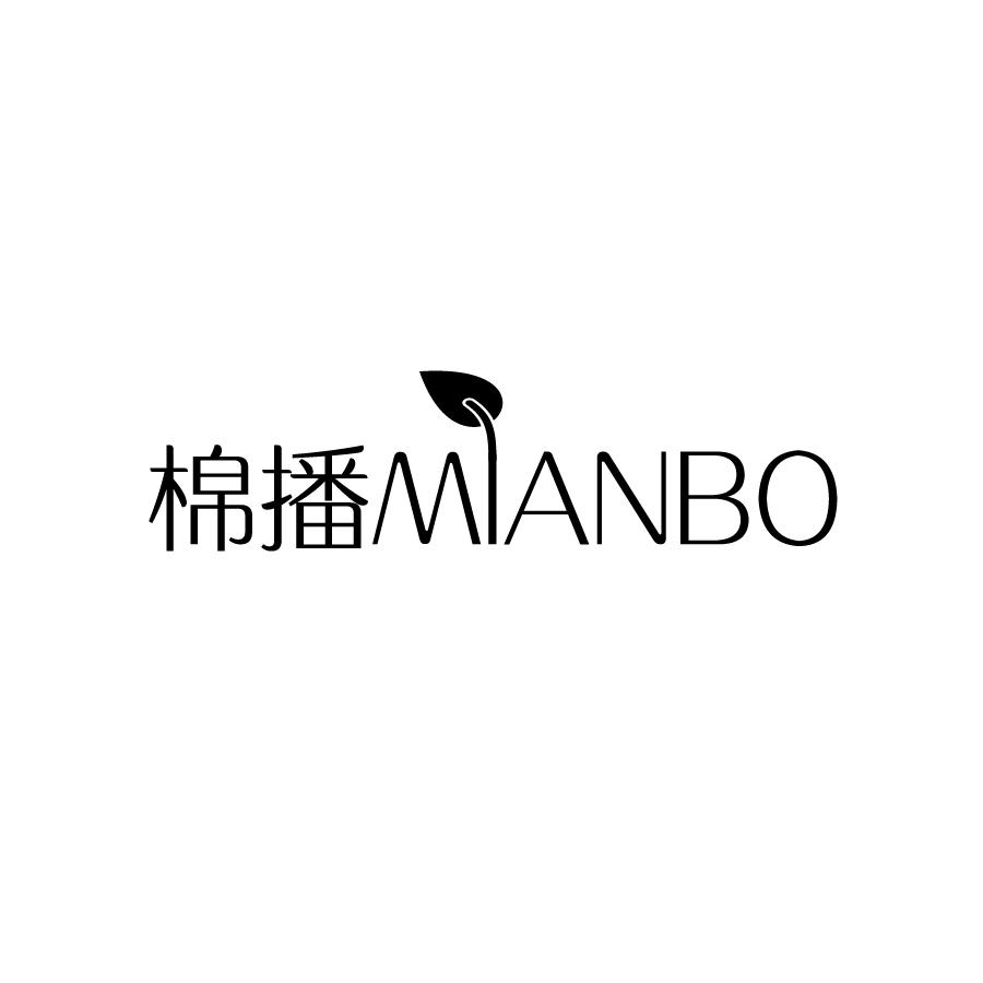 棉播MIANBO消毒制剂商标转让费用买卖交易流程
