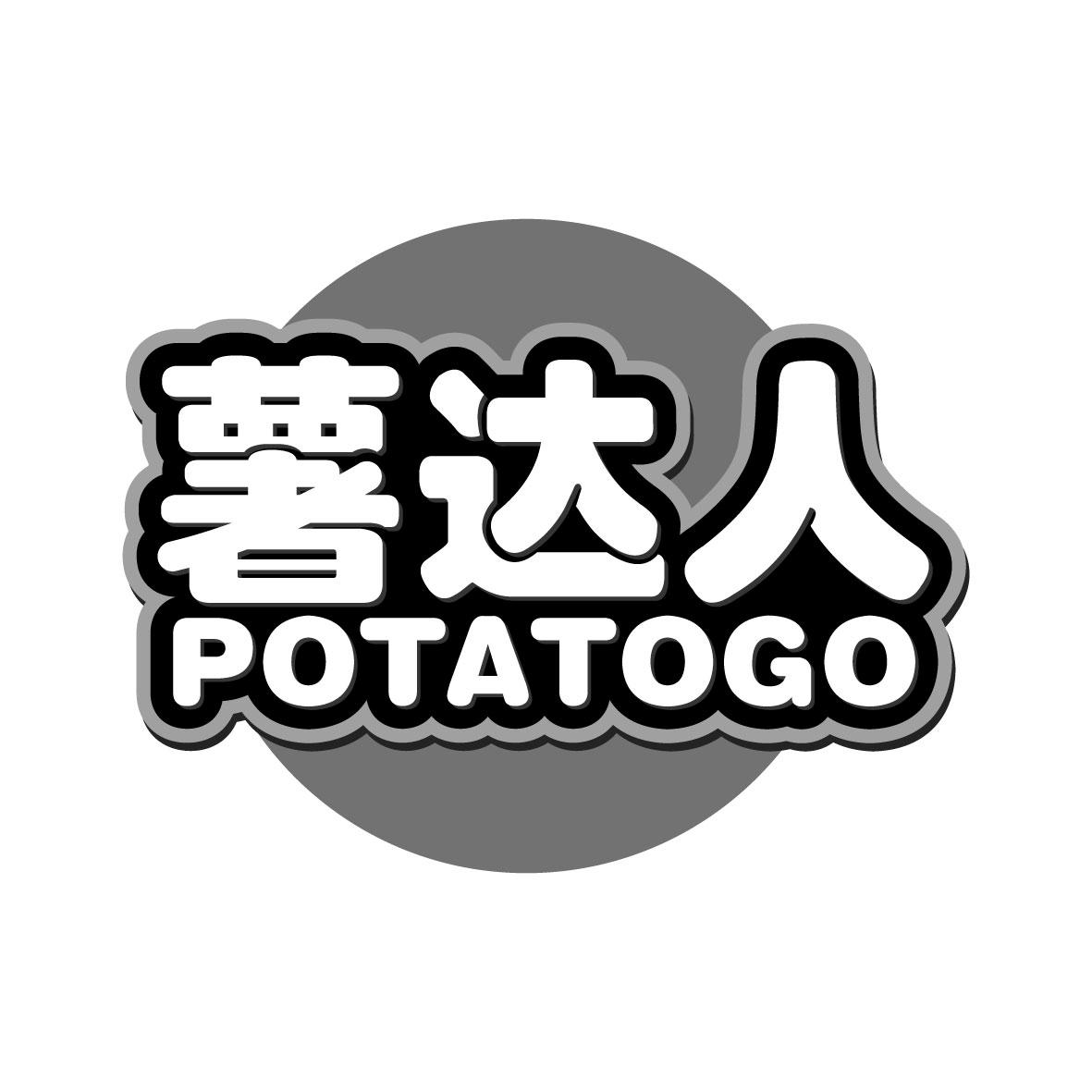 薯达人POTATOGO薯片商标转让费用买卖交易流程