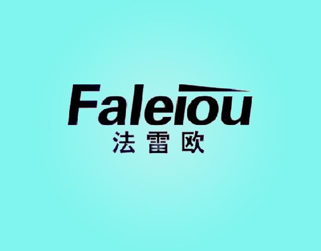 法雷欧FALEIOU抽水马桶商标转让费用买卖交易流程