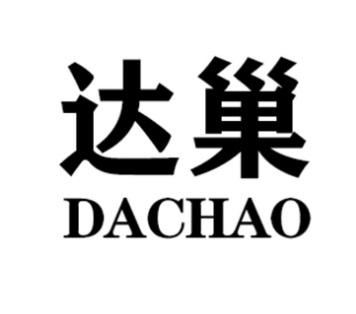 达巢DACHAO电源插座商标转让费用买卖交易流程