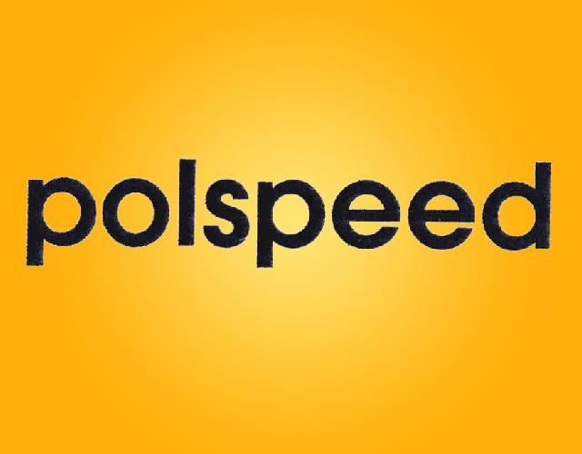 polspeed绘图板商标转让费用买卖交易流程