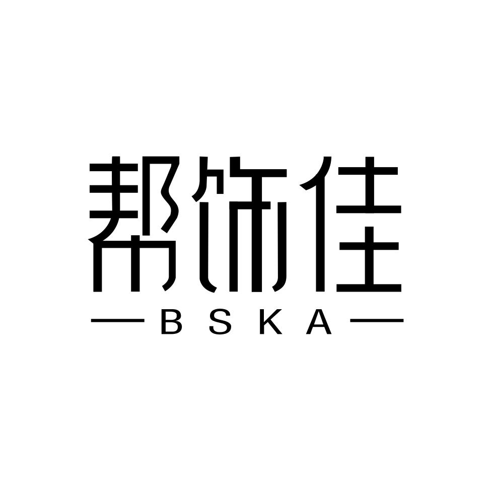 帮饰佳 BSKA艺术品修复商标转让费用买卖交易流程