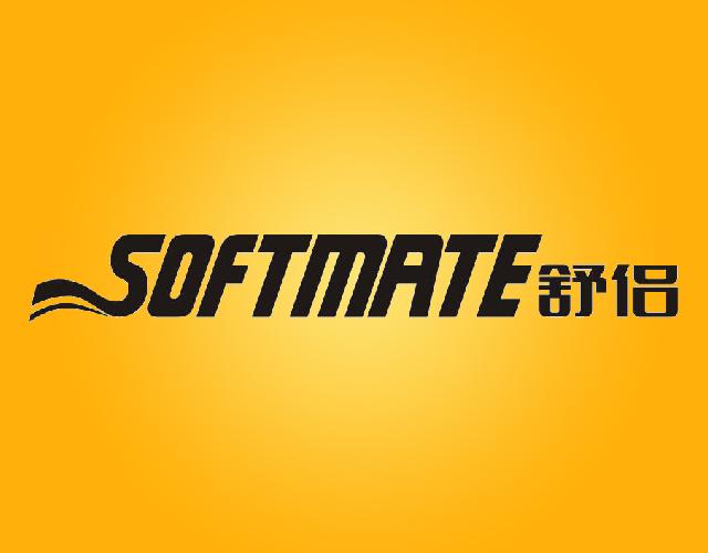 舒侣SOFTMATE行李架商标转让费用买卖交易流程