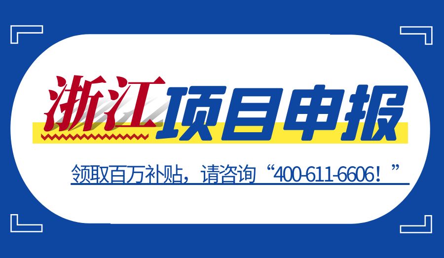 这类企业政府补贴最高80万元！申报至少需要拥有1件发明专利