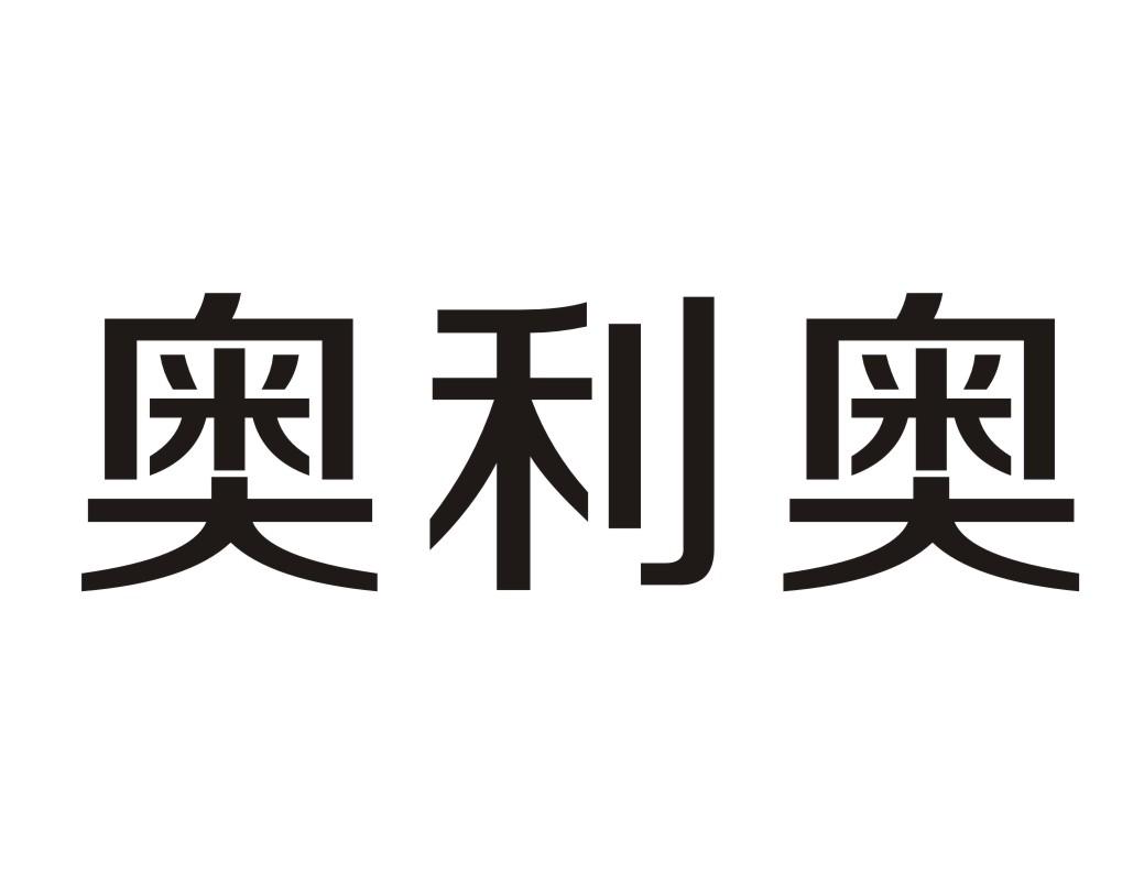 奥利奥长号商标转让费用买卖交易流程