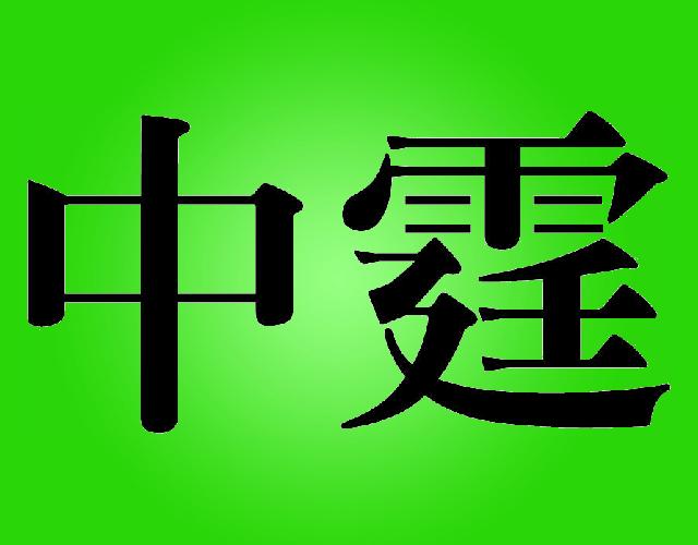 中霆zhuhai商标转让价格交易流程