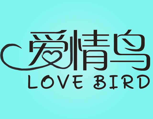 爱情鸟LOVEBIRD烫发用铁夹商标转让费用买卖交易流程