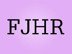 FJHR针织商标转让费用买卖交易流程